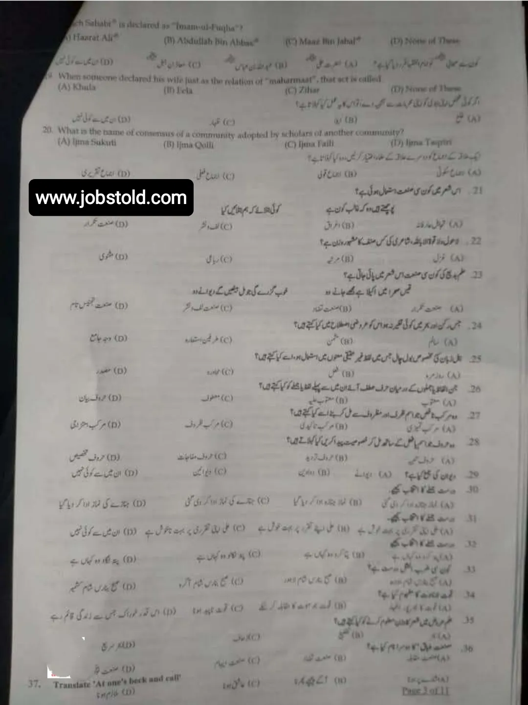Css islamiat mcqs from mpt paper