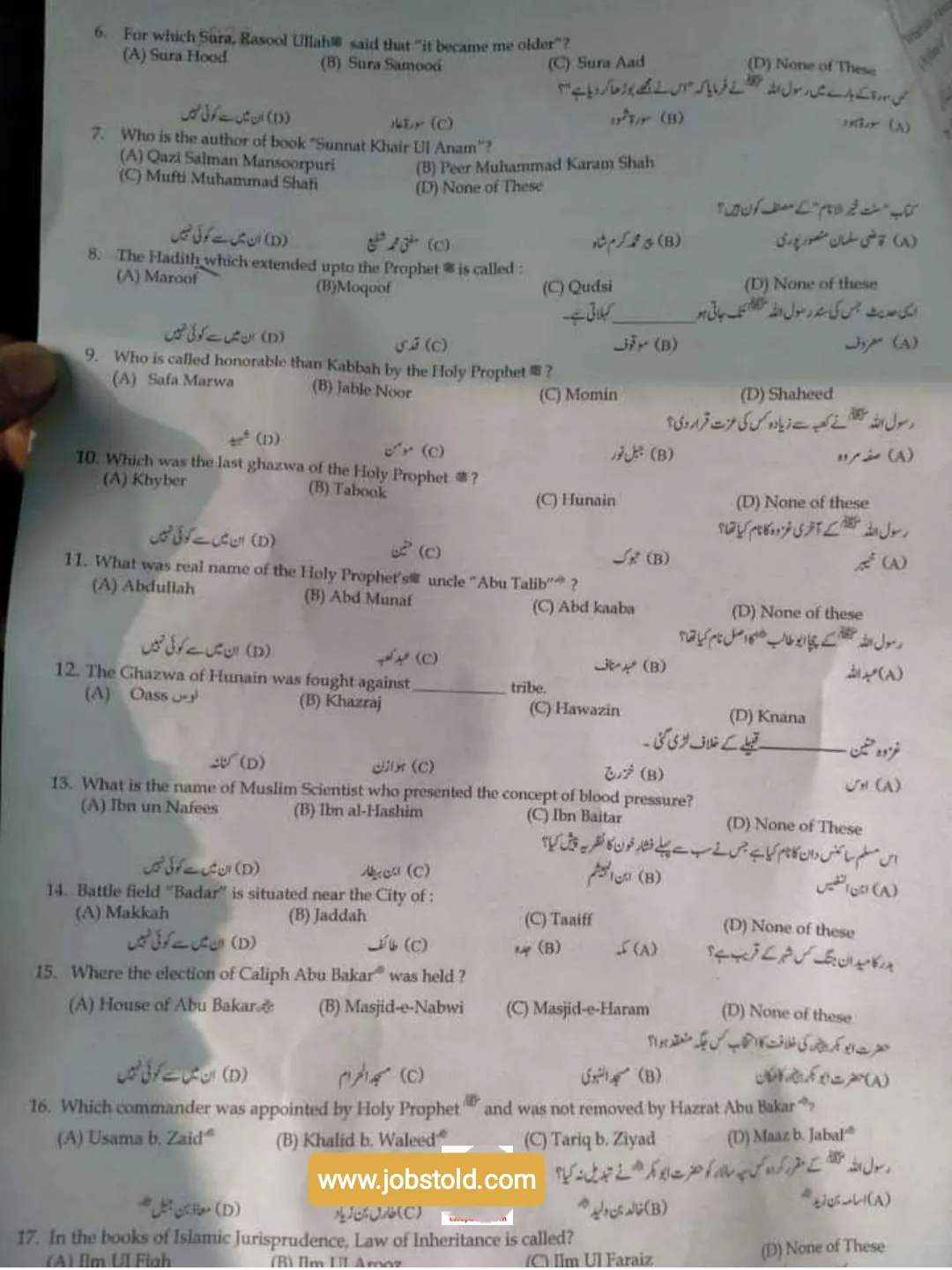 Urdu MCQs