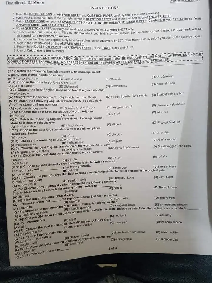 PPSC Naib Tehsildar English Past Papers