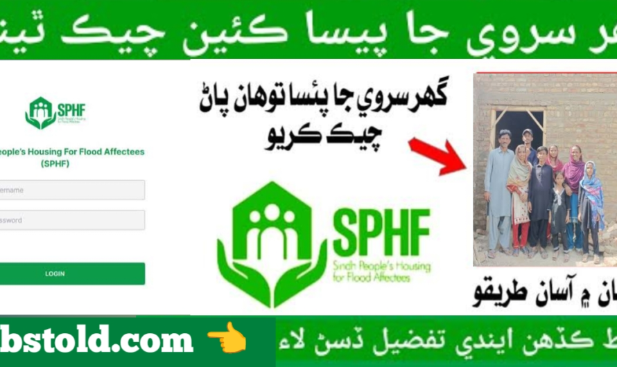 SPHF Status Check 2025 – Check CNIC Online | Beneficiary List by District