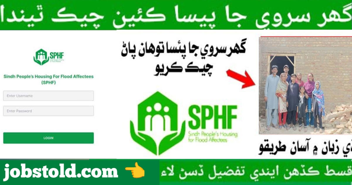 SPHF Status Check 2025 – CNIC Beneficiary List